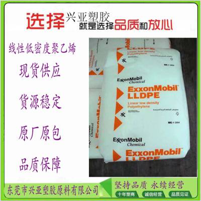 供应塑胶原料 LLDPE LL6101RQ 沙特埃 线型低密度聚乙烯 高*** 高流动