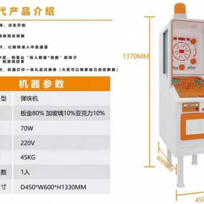 商用儿童设备广场摆放游戏设备扫码打枪游戏设备弹珠机儿童球球游戏机