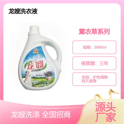 吉林省延边州龙嫂3公斤薰衣草护理洗衣液 护色增艳 持久留香