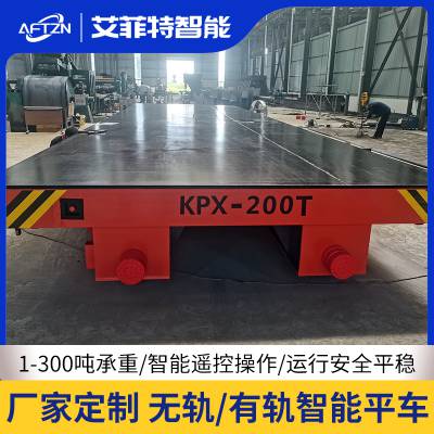 KPX重型蓄电池轨道地平车 200吨大重量货物电动转运车