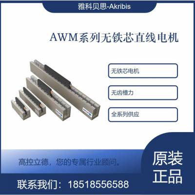 akribisȫ AWM6-S-S1-K-0.5 AWM6-TL252 / TL420 / TL588 ṩ