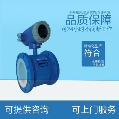 智能防腐电磁流量计测量工业废水污水自来水氯丁橡胶四氟衬里