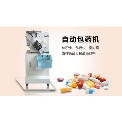 自动包药机 西药包装机 诊所分包机 养老院包药机 台湾和谦HC-50