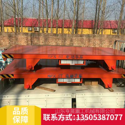 山东起重机供应亨展牌四川湖北江西湖南贵州优质KPD20吨50吨100吨可升降电动地平车