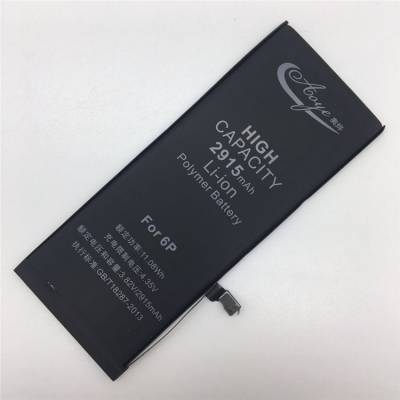 【超大容量】iPhone5g5s6g6s6p7g内置电池 奥烨品牌直销适用于苹果6SP手机电池