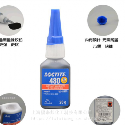 LOCTITE 480ζ˲ɽ_̩ճ˲ɽ_˲ɽ