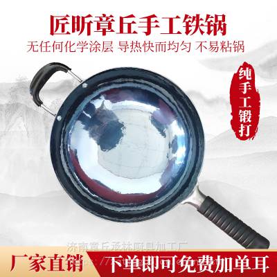 章丘铁锅正宗的要多少钱 章丘铁锅哪家正宗