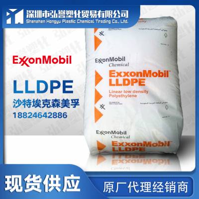 沙特埃克森美孚LLDPE LL 6101XR 强度高LLDPE 复杂注塑部件用线型高压聚乙烯