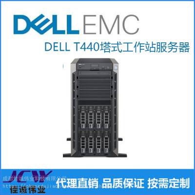 贵州是戴尔塔式服务器t440 erp办公系统专用服务器 t440服务器