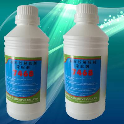 大量生产770处理 硅胶处理剂 瞬间胶解胶剂 TPR表面处理剂