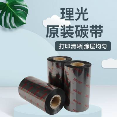 理光碳带 混合基理光条码碳带b110a 耐磨耐刮 泛越 工厂直发