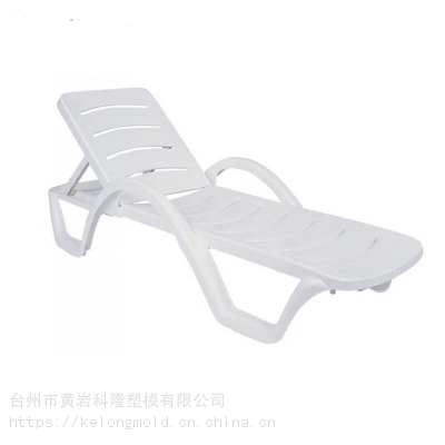 日用品家居塑料椅模具 塑料躺椅沙滩椅开模 注塑厂家定制加工