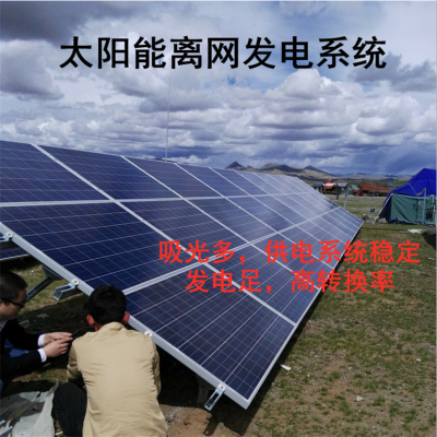 北京五环外太阳能离网发电系统、太阳能并网发电落地方案 博尔勃特
