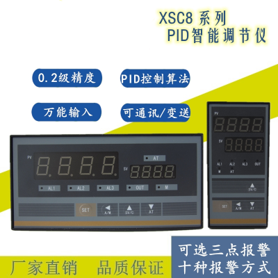 XSC5/6/8系列智能PID调节仪 控制输出4-20mA 0-5V 0-10V可控硅继电器