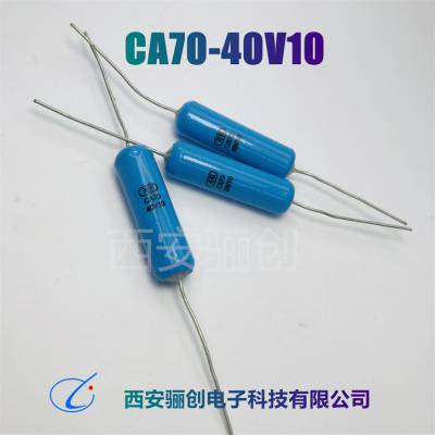 拍前咨询 钽电容 CA30-63V-1UF-K 电解钽电容骊创