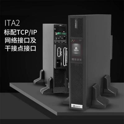 维谛UPS电源 ITA10KVA功率输出负载9000W 型号UHA1R-0100L阻燃