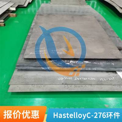 HastelloyC-276抗氧化UNS N10276哈氏合金法兰来图定制无缝管启涵库存