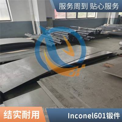 镍铬合金W.Nr.2.4851英科耐尔UNS N06601生产工艺锻方料环件启涵销售