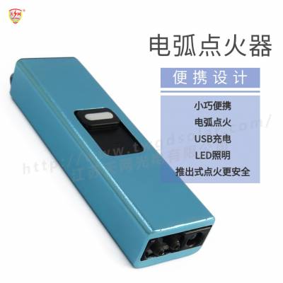 TW901电子脉冲电弧点火器USB充电防风款打火机照明手电筒烧烤厨房