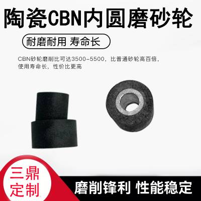 异型定制陶瓷树脂CBN磨头磨棒砂轮压缩机零件轴承内圆磨削