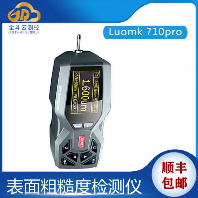 Luomk 710pro便携式表面粗糙度仪