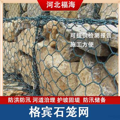 现货供应格宾石笼网防汛河道治理格宾雷诺护垫