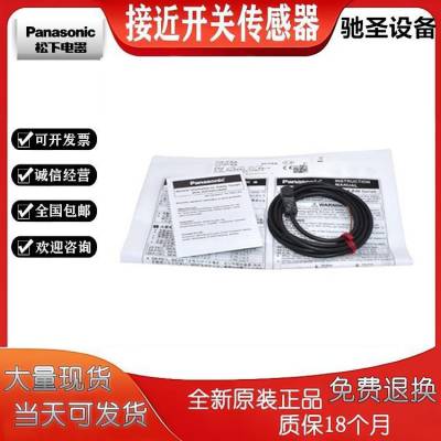 全新原装正品松下接近开关传感器GX-5M型号GX-3S现货电感式