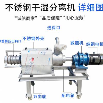 猪粪鸡粪固液分离机 养殖场粪污用脱水机 大型牛场自动粪便挤干机