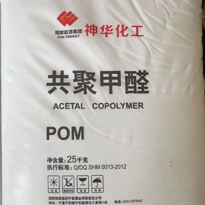 POM MC90/神华宁煤 耐热性 高机械强度和刚性， 耐反覆冲击性强 润滑性、耐磨性 抵抗性、耐有机溶剂性佳 复原性良好