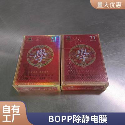 厂家直销香烟面膜盒茶叶包装薄膜2丝3丝4丝厚度供选择