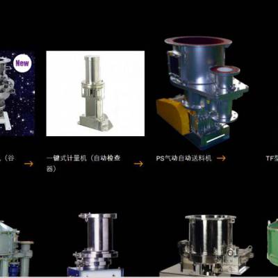 日本GEMC GCI / GCI-ST 称重机（谷物检查器）/带有单个喂料器的自动控制称重给料机