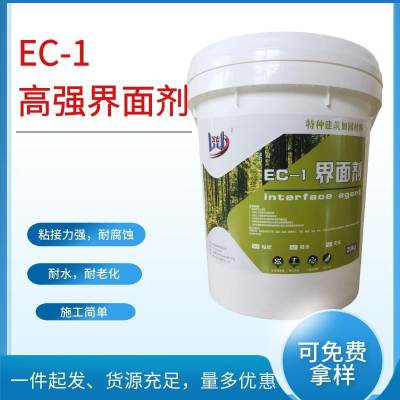 万吉高强界面剂 强渗透力新老混凝土界面粘合剂环氧树脂界面剂