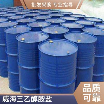 十二烷基苯磺酸三乙醇胺盐液体***实力品牌去污洗涤剂澳凯