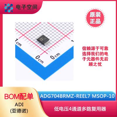 ԭװƷ ADG704BRMZ-REEL7 MSOP-10 4:1ͨCMOSģ·