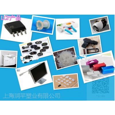 LCP 美国杜邦 1110 注塑级 耐高温 耐磨 液晶聚合物
