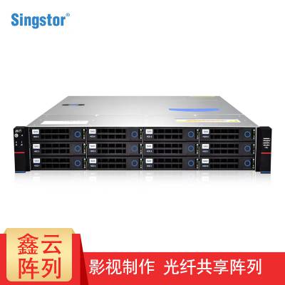鑫云SS300G-12A Pro万兆光纤共享存储影像影音专用存储服务器