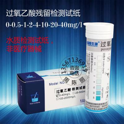 Ӧ½ֽ0.5-40mg/lҽԺѪ͸ˮPAAֽ
