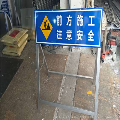 前方施工 注意安全 可折叠反光道路施工标志牌 警示牌 交通标志