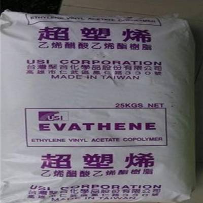 EVA/台湾聚合/UE659 发泡级 热熔级 供应热熔胶EVA台湾台聚