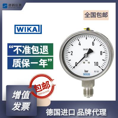 WIKA压力表威卡233.50.063耐震全不锈钢1.6MPa G1/4硅油