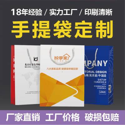 横版单面白卡手提袋定制彩色印刷最小起订量百个化妆品商务礼品袋