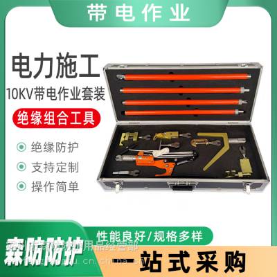 10KV带电作业套装8件套ZF010602可调式绝缘操作杆线夹拆装组合工具