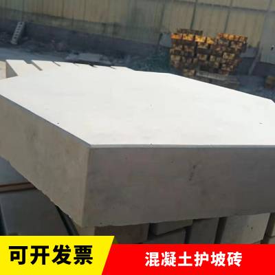 河北邯郸广平高速护坡六棱砖实心六角砖施工方便