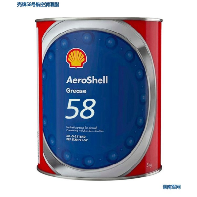 AeroShell 润滑脂58 壳牌58号航空润滑脂