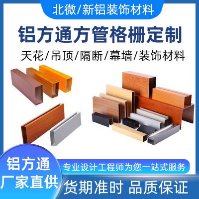 铝方通生产厂家 铝方管施工安装 建筑天花吊顶装饰铝型材设计出图纸