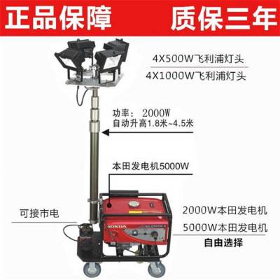 SZC6300***自动升降工作灯 移动照明车灯4*500W