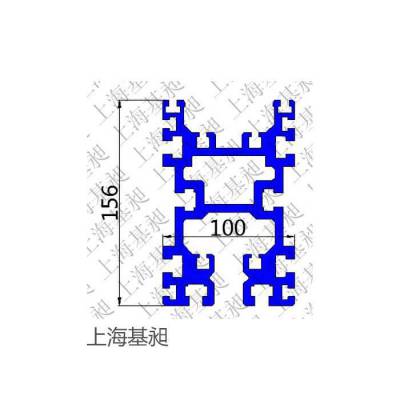 铝型材导轨辊道铝合金156100 15575180 80上海基昶铝镁合金