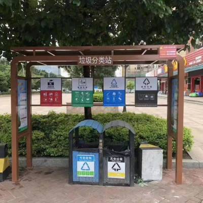 户外垃圾分类亭不锈钢镀锌板四分类社区垃圾回收收集点定制