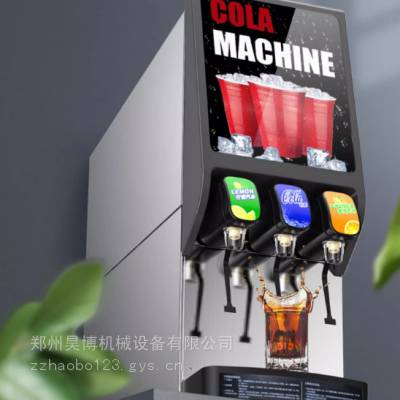 郑州东贝商用全自动三头可乐机 百事可乐糖浆冷饮机 可乐雪碧美年达碳酸饮料机