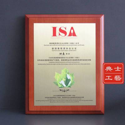 实木材质认证证书制作，品牌授权牌，木质奖牌，等级资格证书定制，上海木牌厂家